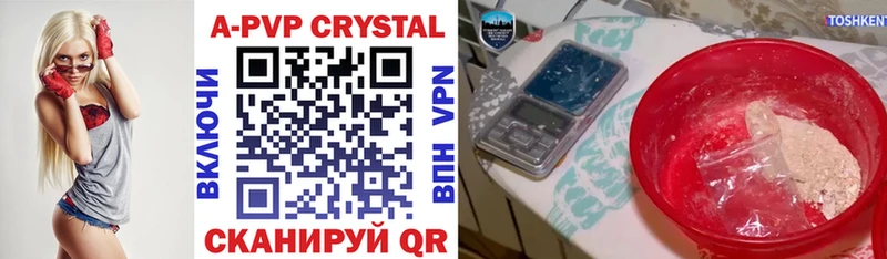 Купить закладки Вичуга Alpha-PVP Соль