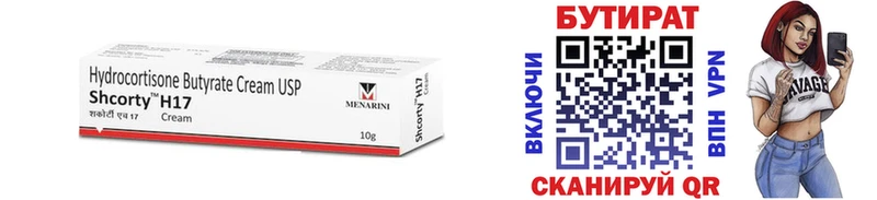 Купить закладки  Вичуга  Бутират 1.4BDO 