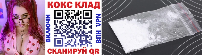 Купить  Вичуга  Cocaine 97% 