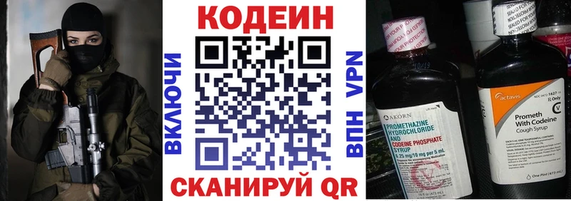 Купить Вичуга Кодеиновый сироп Lean Purple Drank