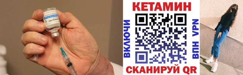 КЕТАМИН VHQ  Купить закладки  Вичуга 