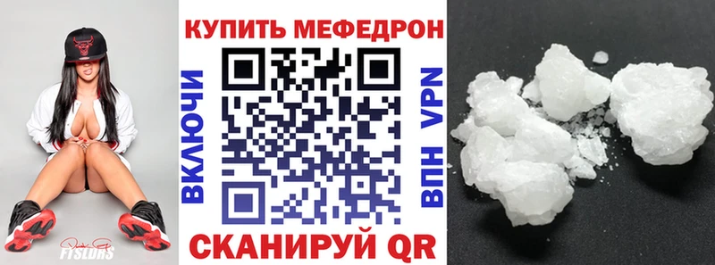 Купить где Вичуга Мефедрон мука
