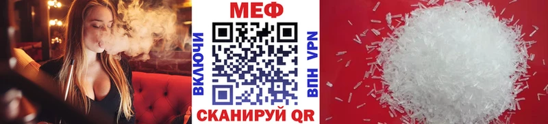 МЕФ кристаллы Вичуга