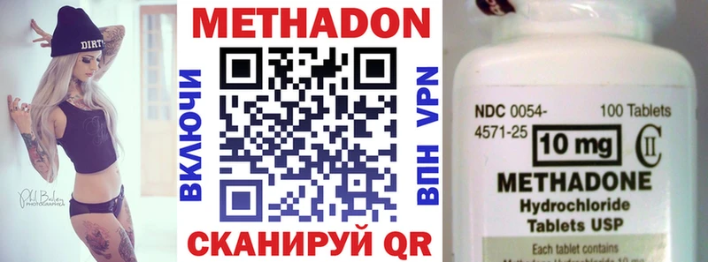 МЕТАДОН VHQ  Купить  Вичуга 